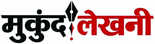 Mukund Lekhni