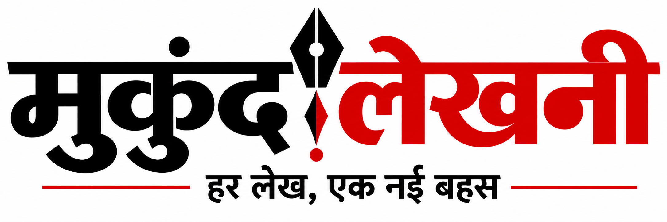 Mukund Lekhni